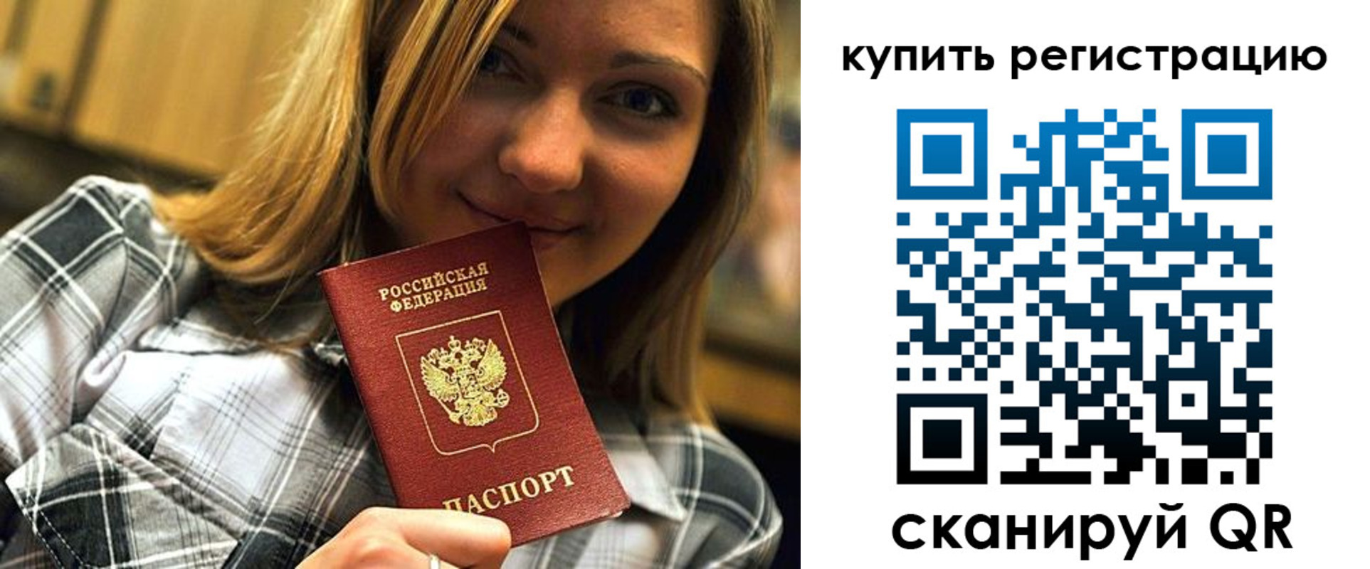 прописка для работы в Киришах