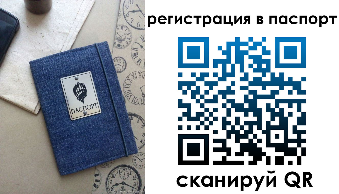прописка в Киришах